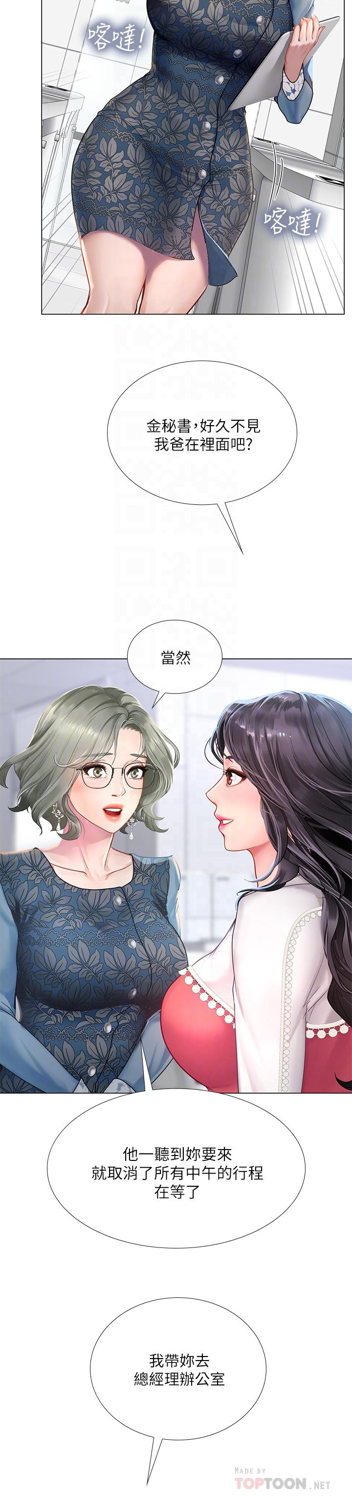 韩国漫画享乐补习街韩漫_享乐补习街-第77话-我要跟他结婚在线免费阅读-韩国漫画-第6张图片