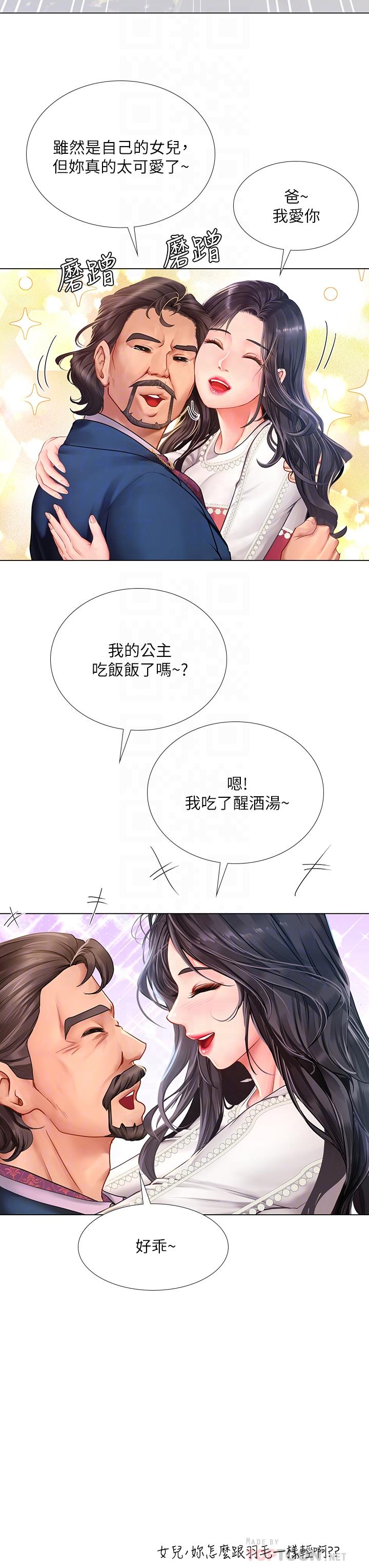 韩国漫画享乐补习街韩漫_享乐补习街-第77话-我要跟他结婚在线免费阅读-韩国漫画-第14张图片