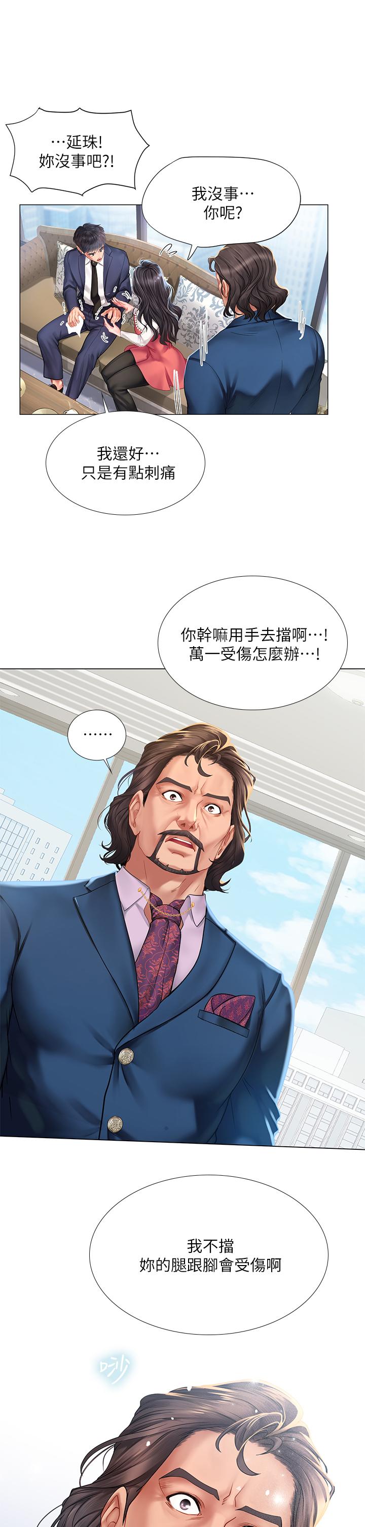 韩国漫画享乐补习街韩漫_享乐补习街-第77话-我要跟他结婚在线免费阅读-韩国漫画-第27张图片