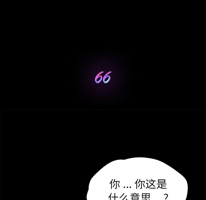 韩国漫画乖乖上钩韩漫_乖乖上钩-第66话在线免费阅读-韩国漫画-第14张图片