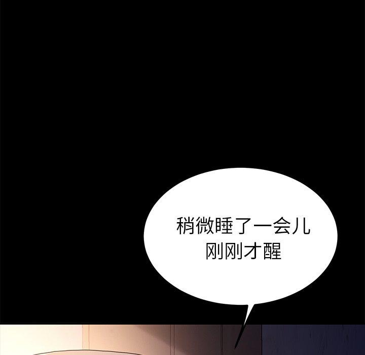 韩国漫画乖乖上钩韩漫_乖乖上钩-第66话在线免费阅读-韩国漫画-第33张图片