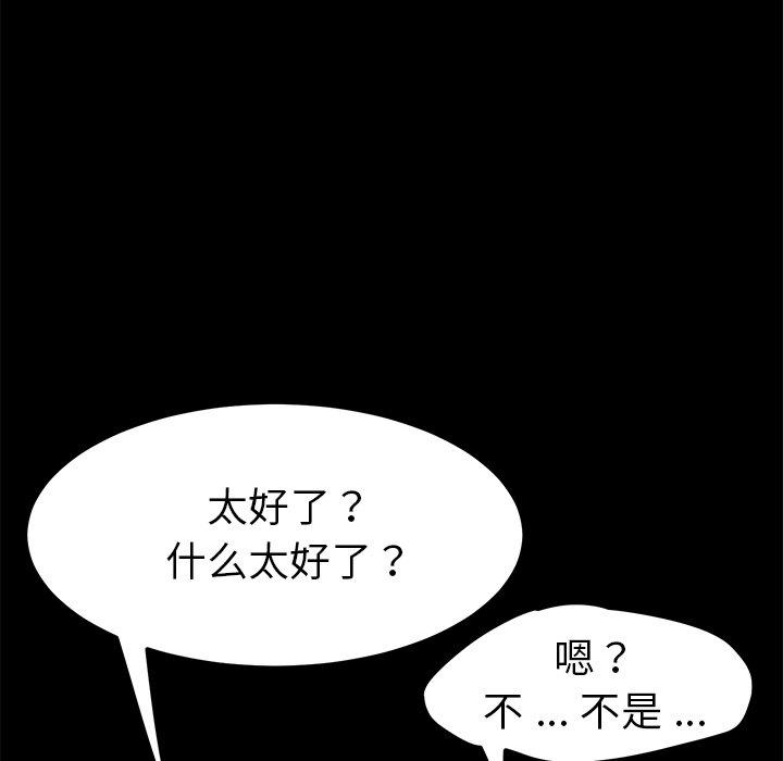 韩国漫画乖乖上钩韩漫_乖乖上钩-第66话在线免费阅读-韩国漫画-第49张图片