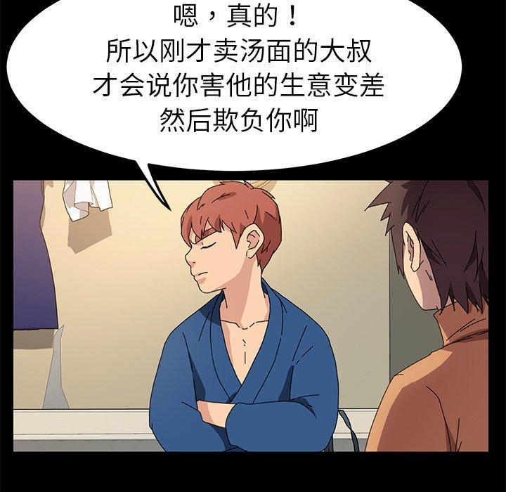 韩国漫画乖乖上钩韩漫_乖乖上钩-第66话在线免费阅读-韩国漫画-第86张图片