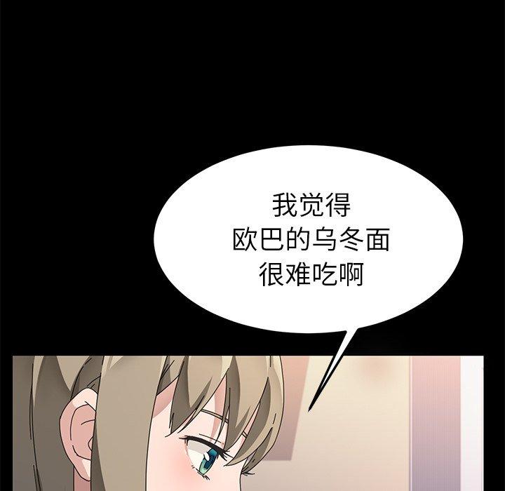 韩国漫画乖乖上钩韩漫_乖乖上钩-第66话在线免费阅读-韩国漫画-第89张图片