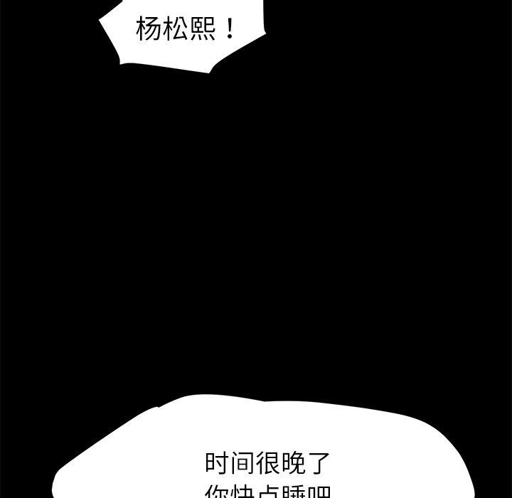 韩国漫画乖乖上钩韩漫_乖乖上钩-第66话在线免费阅读-韩国漫画-第92张图片