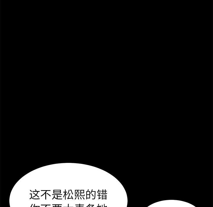 韩国漫画乖乖上钩韩漫_乖乖上钩-第66话在线免费阅读-韩国漫画-第117张图片