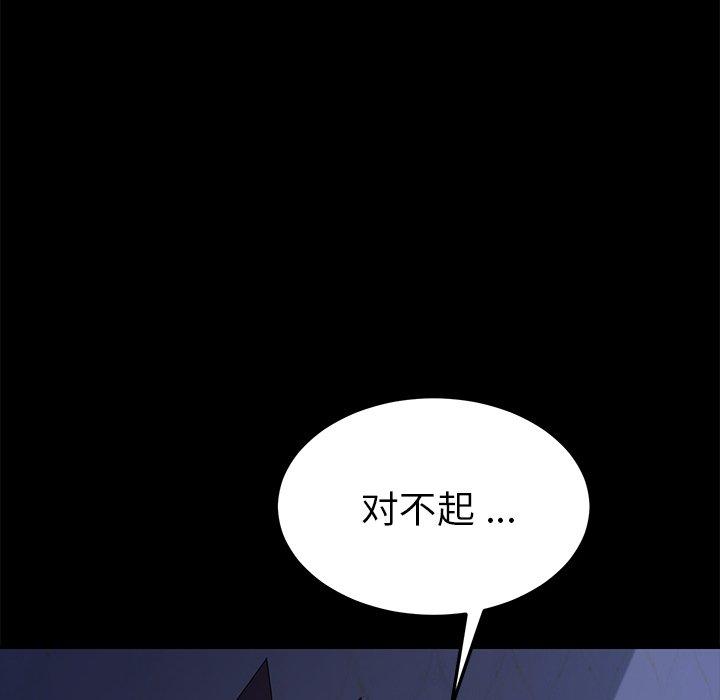 韩国漫画乖乖上钩韩漫_乖乖上钩-第66话在线免费阅读-韩国漫画-第119张图片