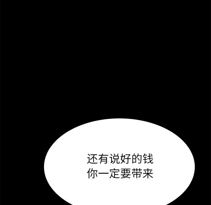 韩国漫画乖乖上钩韩漫_乖乖上钩-第67话在线免费阅读-韩国漫画-第25张图片