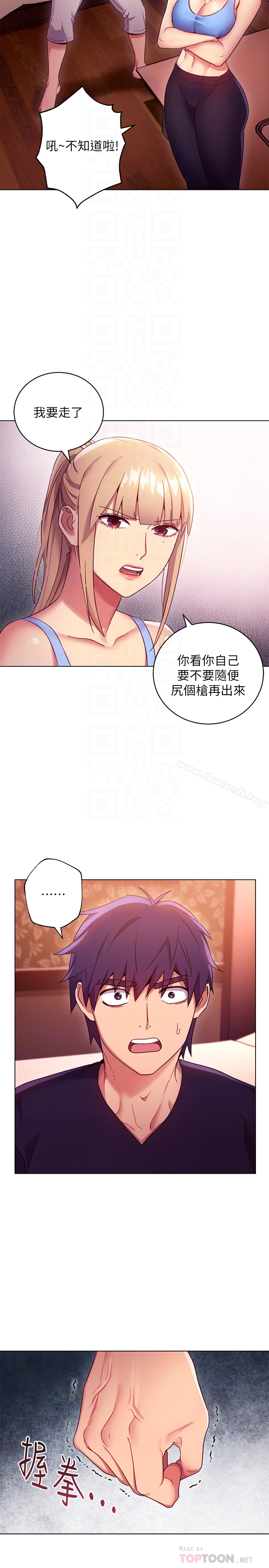 韩国漫画继母的朋友们韩漫_继母的朋友们-第10话-唤醒本能的调教方法在线免费阅读-韩国漫画-第7张图片