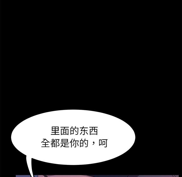 韩国漫画乖乖上钩韩漫_乖乖上钩-第68话在线免费阅读-韩国漫画-第82张图片