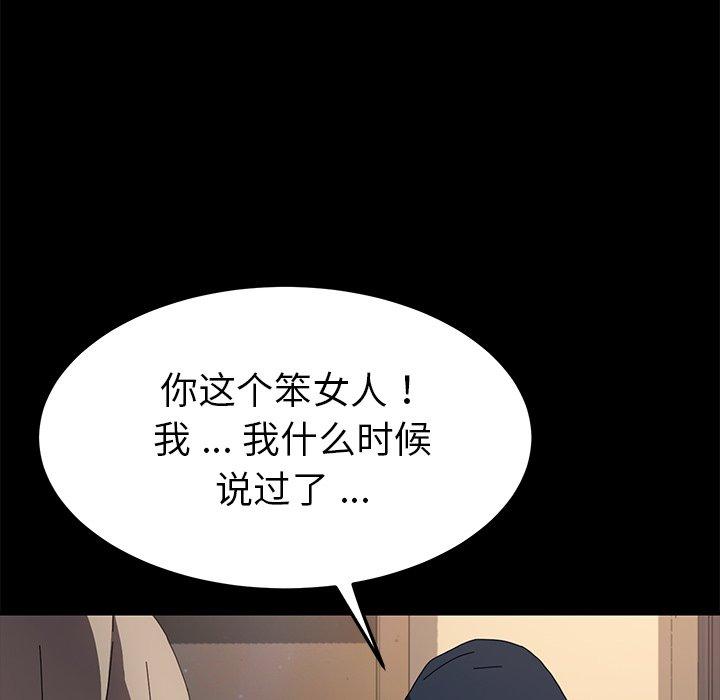 韩国漫画乖乖上钩韩漫_乖乖上钩-第68话在线免费阅读-韩国漫画-第104张图片