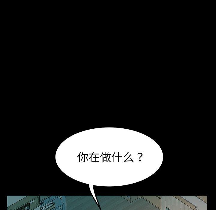 韩国漫画乖乖上钩韩漫_乖乖上钩-第69话在线免费阅读-韩国漫画-第79张图片