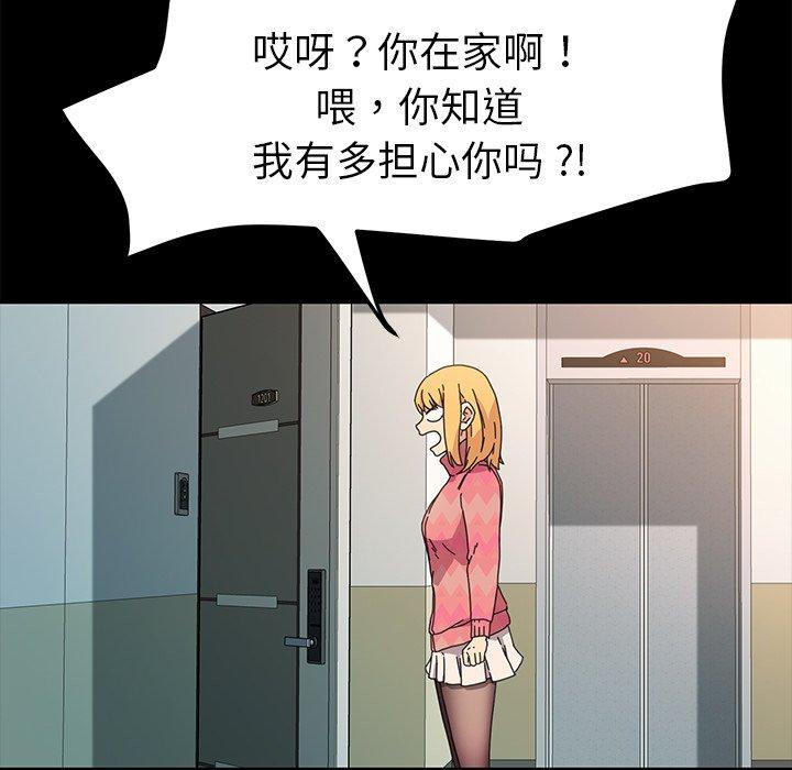 韩国漫画乖乖上钩韩漫_乖乖上钩-第69话在线免费阅读-韩国漫画-第131张图片