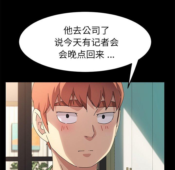 韩国漫画乖乖上钩韩漫_乖乖上钩-第69话在线免费阅读-韩国漫画-第135张图片