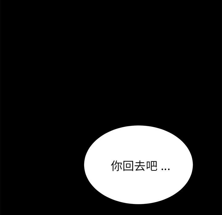 韩国漫画乖乖上钩韩漫_乖乖上钩-第69话在线免费阅读-韩国漫画-第142张图片