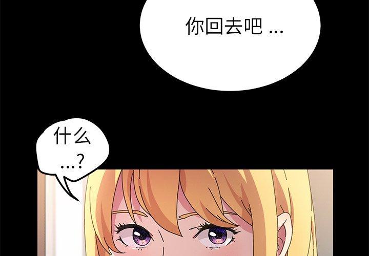 韩国漫画乖乖上钩韩漫_乖乖上钩-第70话在线免费阅读-韩国漫画-第4张图片