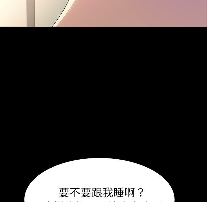 韩国漫画乖乖上钩韩漫_乖乖上钩-第70话在线免费阅读-韩国漫画-第46张图片