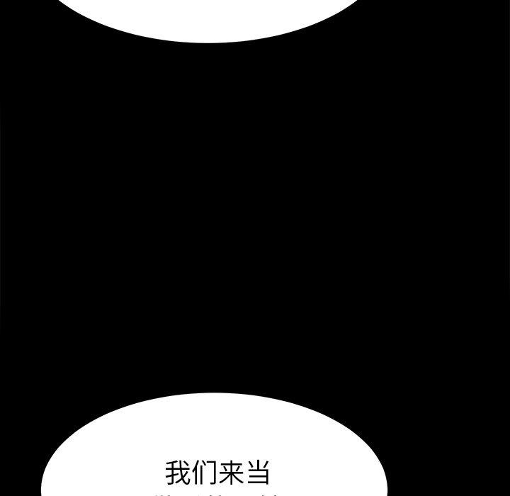 韩国漫画乖乖上钩韩漫_乖乖上钩-第70话在线免费阅读-韩国漫画-第61张图片