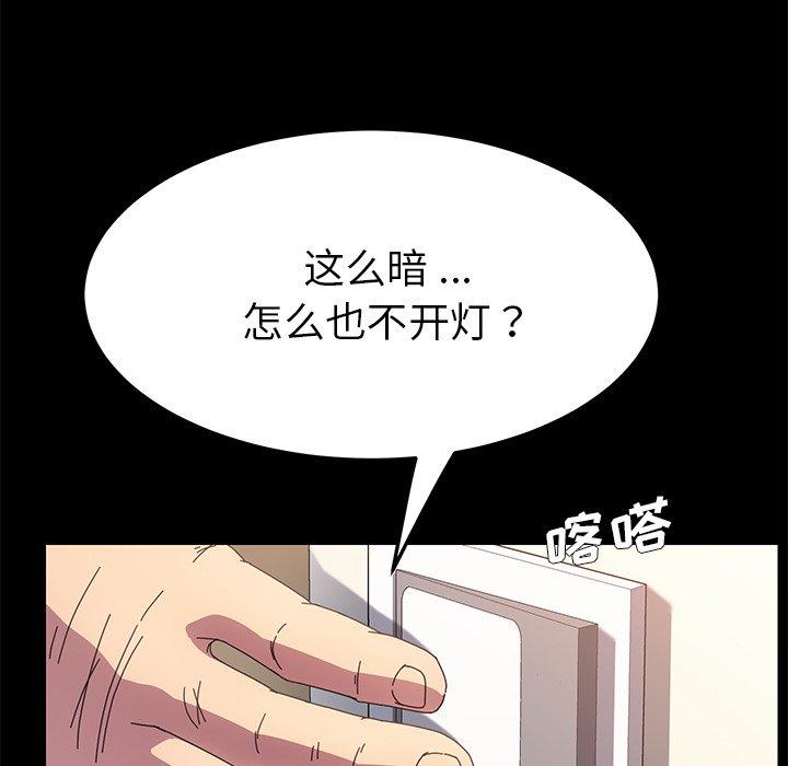 韩国漫画乖乖上钩韩漫_乖乖上钩-第70话在线免费阅读-韩国漫画-第79张图片