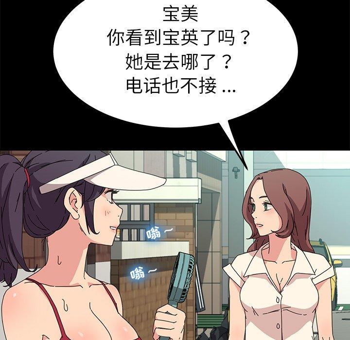 韩国漫画乖乖上钩韩漫_乖乖上钩-第70话在线免费阅读-韩国漫画-第101张图片