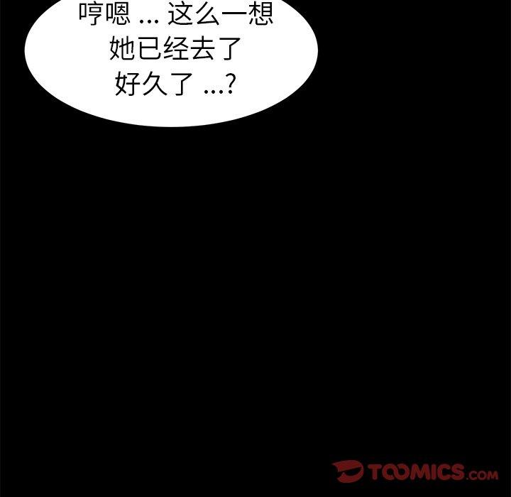 韩国漫画乖乖上钩韩漫_乖乖上钩-第70话在线免费阅读-韩国漫画-第105张图片