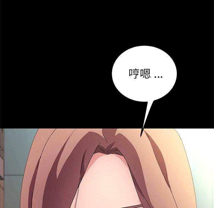 韩国漫画乖乖上钩韩漫_乖乖上钩-第70话在线免费阅读-韩国漫画-第106张图片