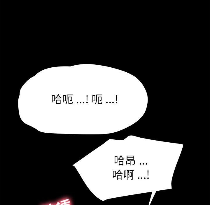 韩国漫画乖乖上钩韩漫_乖乖上钩-第70话在线免费阅读-韩国漫画-第112张图片