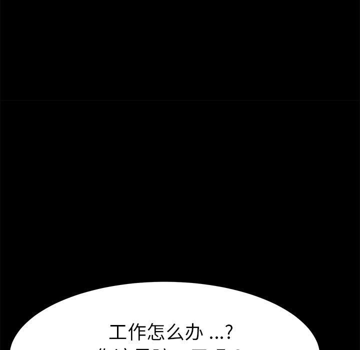 韩国漫画乖乖上钩韩漫_乖乖上钩-第70话在线免费阅读-韩国漫画-第114张图片