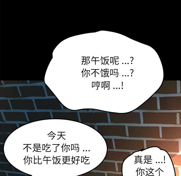 韩国漫画乖乖上钩韩漫_乖乖上钩-第70话在线免费阅读-韩国漫画-第120张图片