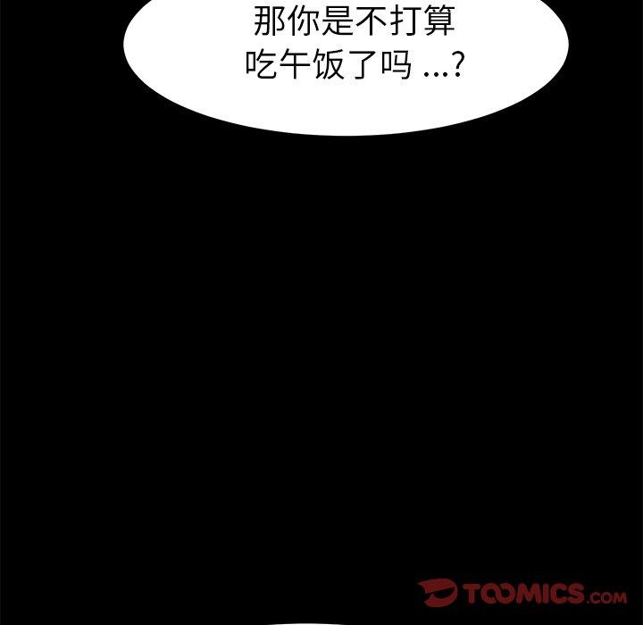 韩国漫画乖乖上钩韩漫_乖乖上钩-第70话在线免费阅读-韩国漫画-第129张图片