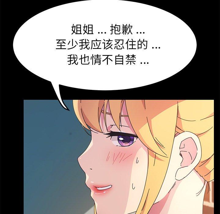 韩国漫画乖乖上钩韩漫_乖乖上钩-第70话在线免费阅读-韩国漫画-第130张图片