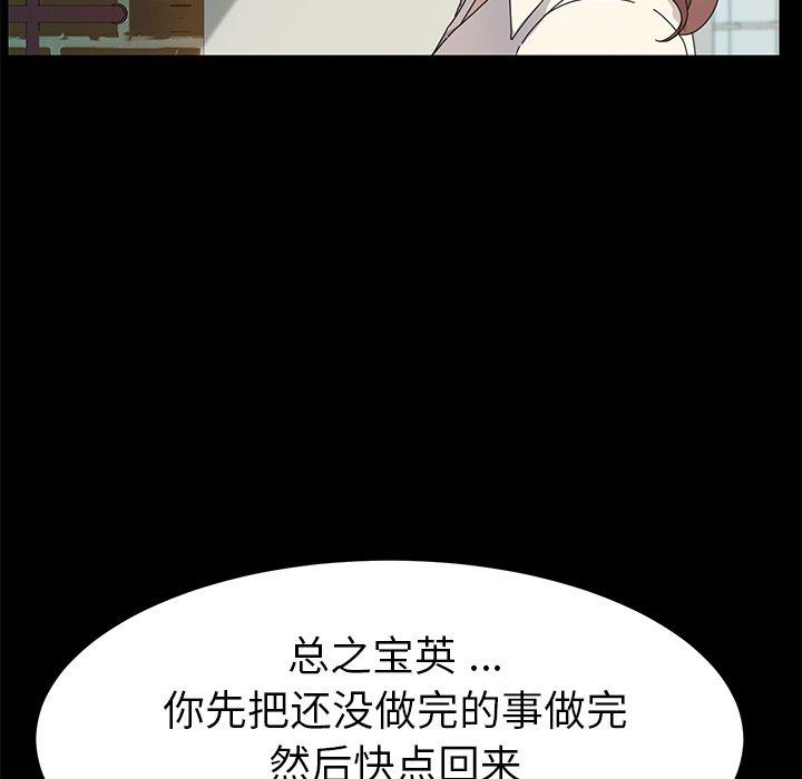 韩国漫画乖乖上钩韩漫_乖乖上钩-第70话在线免费阅读-韩国漫画-第133张图片