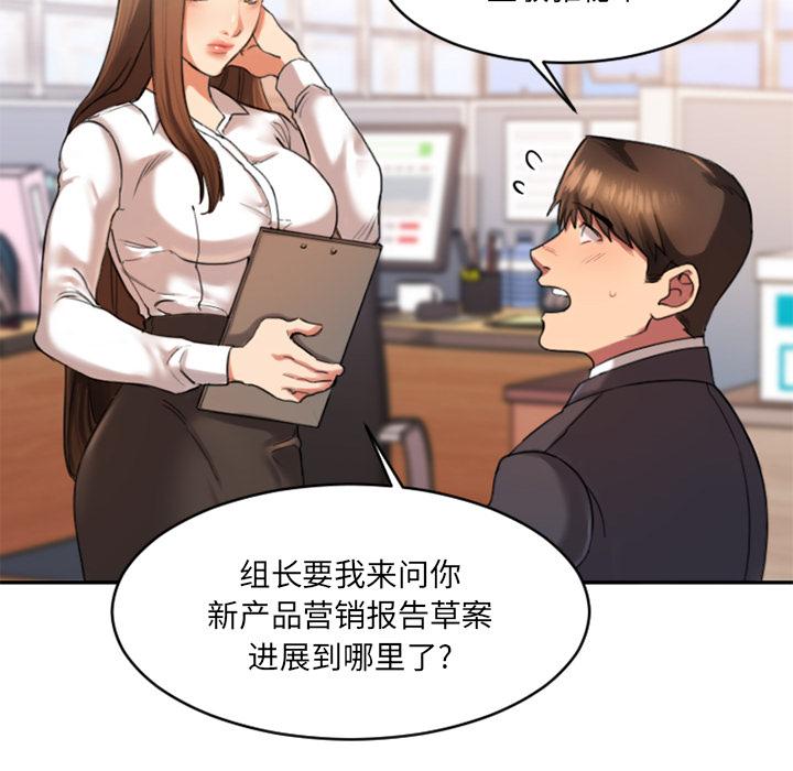 韩国漫画韩漫_欲望食物链-第1话在线免费阅读-韩国漫画-第31张图片