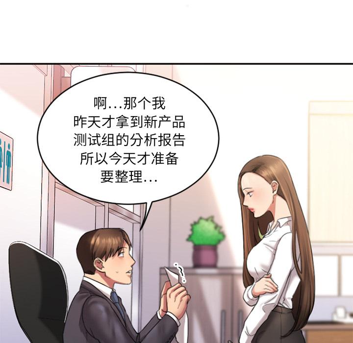 韩国漫画韩漫_欲望食物链-第1话在线免费阅读-韩国漫画-第32张图片