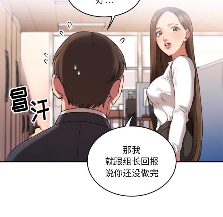 韩国漫画韩漫_欲望食物链-第1话在线免费阅读-韩国漫画-第34张图片