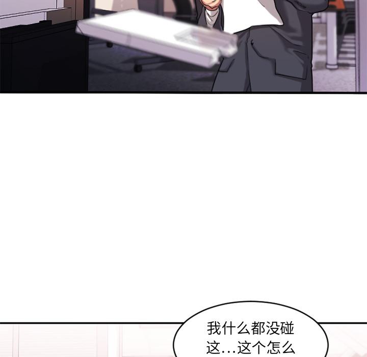 韩国漫画韩漫_欲望食物链-第1话在线免费阅读-韩国漫画-第44张图片