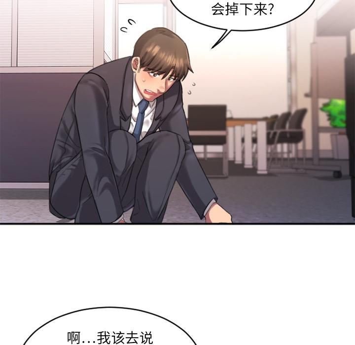 韩国漫画韩漫_欲望食物链-第1话在线免费阅读-韩国漫画-第45张图片