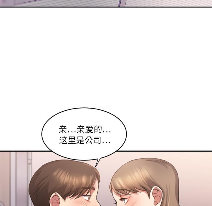 韩国漫画韩漫_欲望食物链-第1话在线免费阅读-韩国漫画-第55张图片