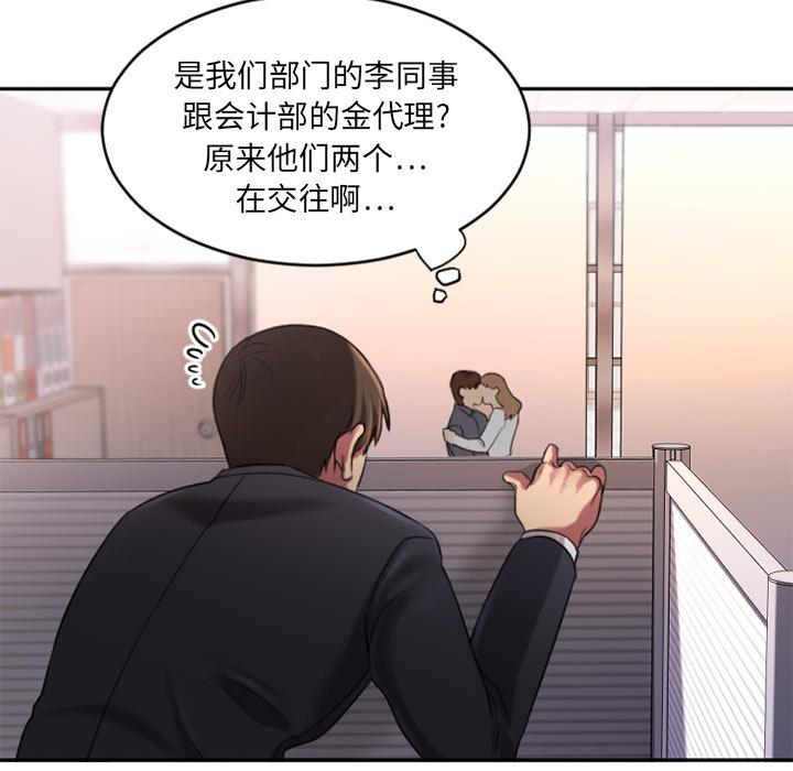 韩国漫画韩漫_欲望食物链-第1话在线免费阅读-韩国漫画-第57张图片