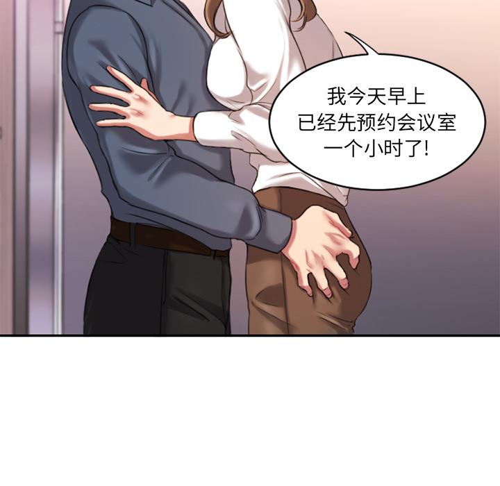 韩国漫画韩漫_欲望食物链-第1话在线免费阅读-韩国漫画-第59张图片