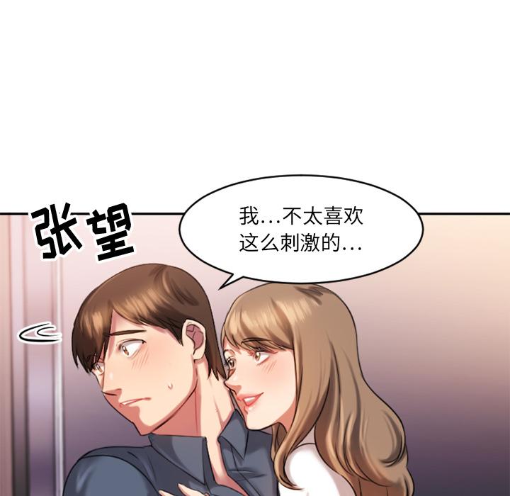 韩国漫画韩漫_欲望食物链-第1话在线免费阅读-韩国漫画-第60张图片