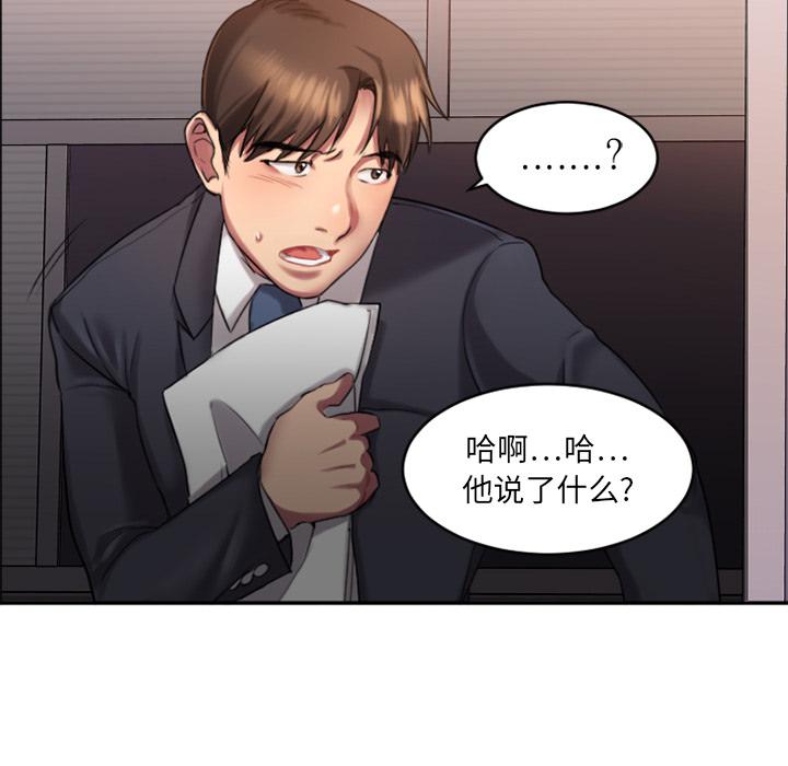 韩国漫画韩漫_欲望食物链-第1话在线免费阅读-韩国漫画-第76张图片