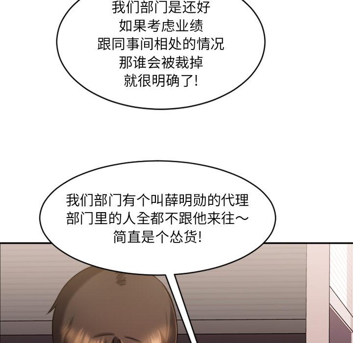 韩国漫画韩漫_欲望食物链-第1话在线免费阅读-韩国漫画-第80张图片