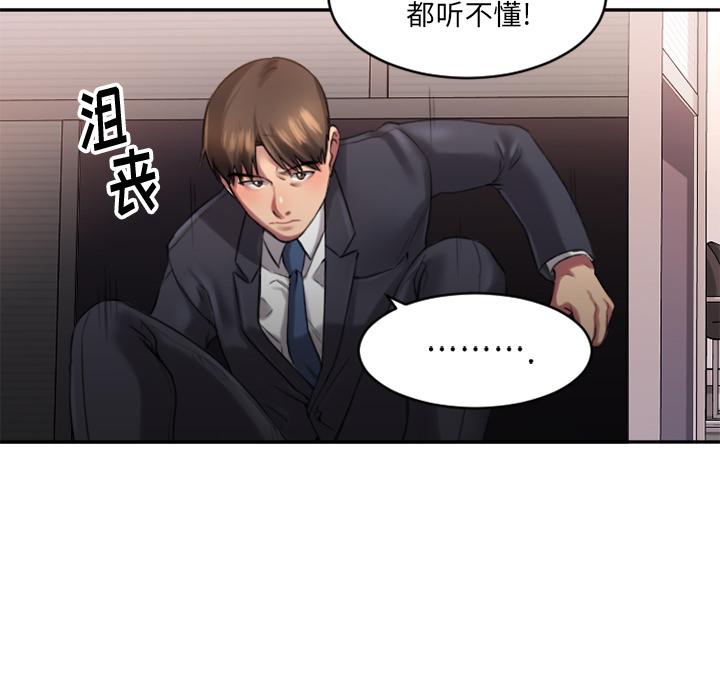 韩国漫画韩漫_欲望食物链-第1话在线免费阅读-韩国漫画-第83张图片