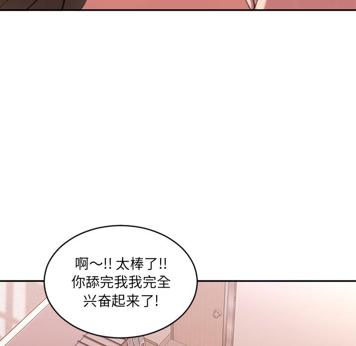 韩国漫画韩漫_欲望食物链-第1话在线免费阅读-韩国漫画-第89张图片