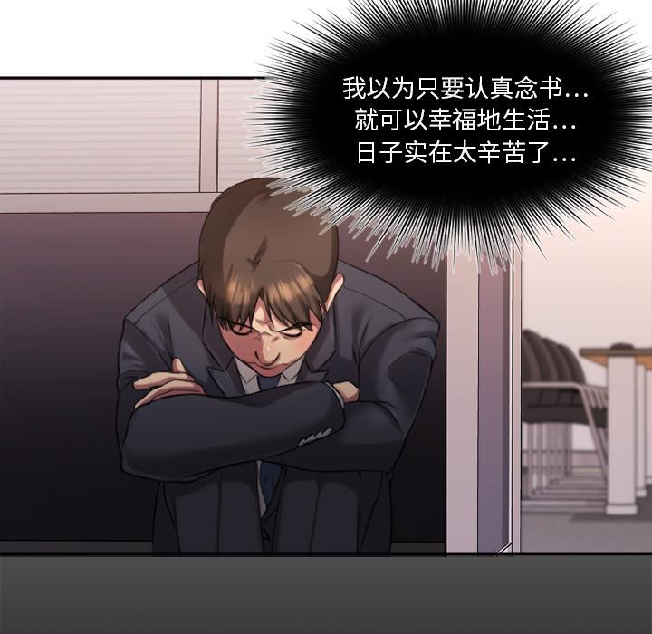 韩国漫画韩漫_欲望食物链-第1话在线免费阅读-韩国漫画-第92张图片