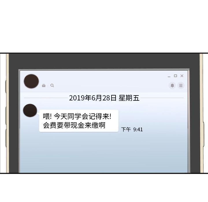 韩国漫画韩漫_欲望食物链-第1话在线免费阅读-韩国漫画-第98张图片