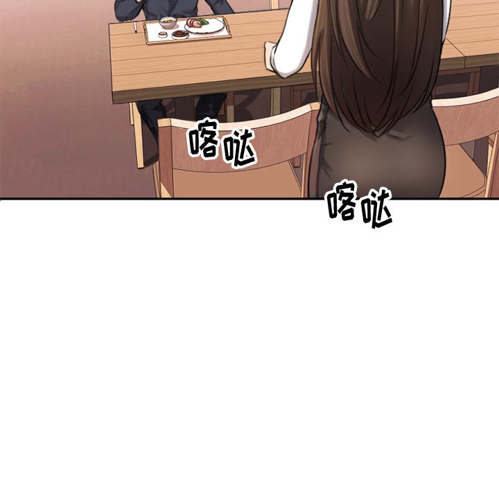 韩国漫画韩漫_欲望食物链-第1话在线免费阅读-韩国漫画-第100张图片