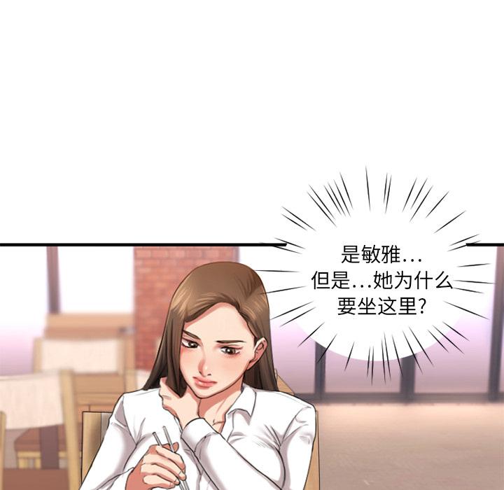 韩国漫画韩漫_欲望食物链-第1话在线免费阅读-韩国漫画-第102张图片