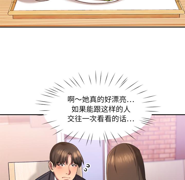 韩国漫画韩漫_欲望食物链-第1话在线免费阅读-韩国漫画-第105张图片